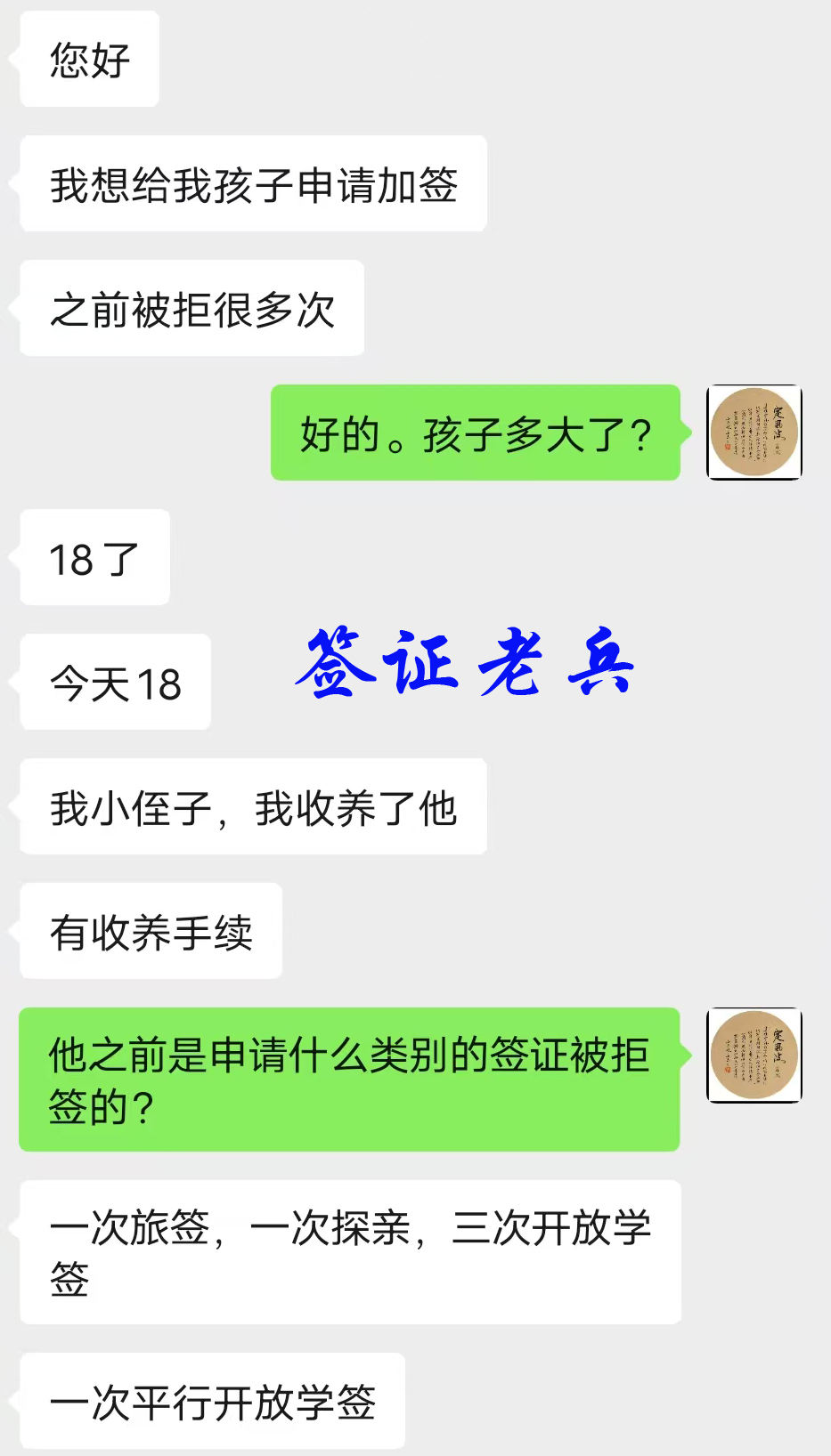 加拿大签证七次拒签了，还有救吗？